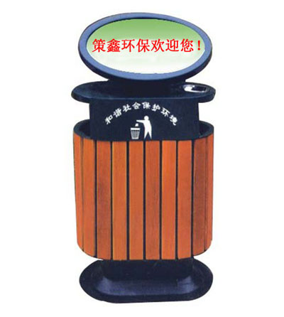 钢木垃圾桶CX1-026